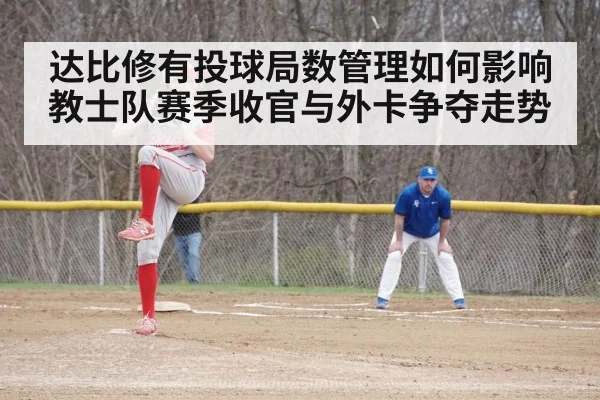 baseball bullpen pitcher